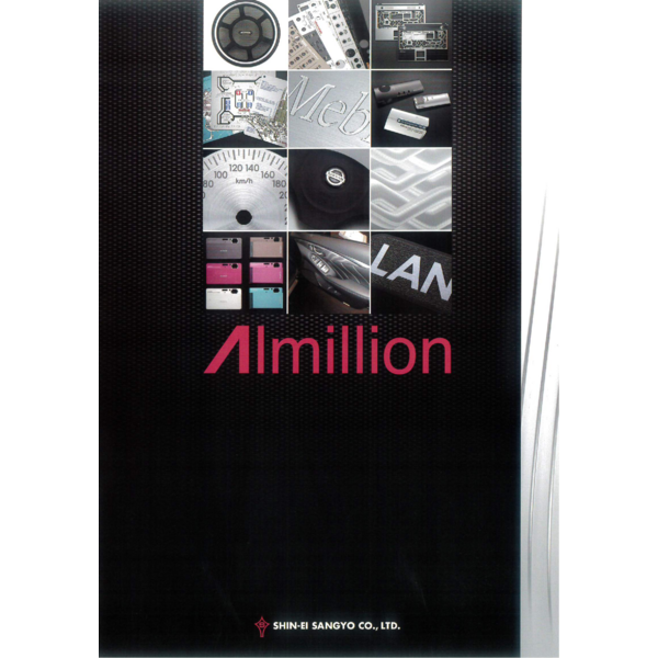 Almilion_SHIN-EI SANGYO
