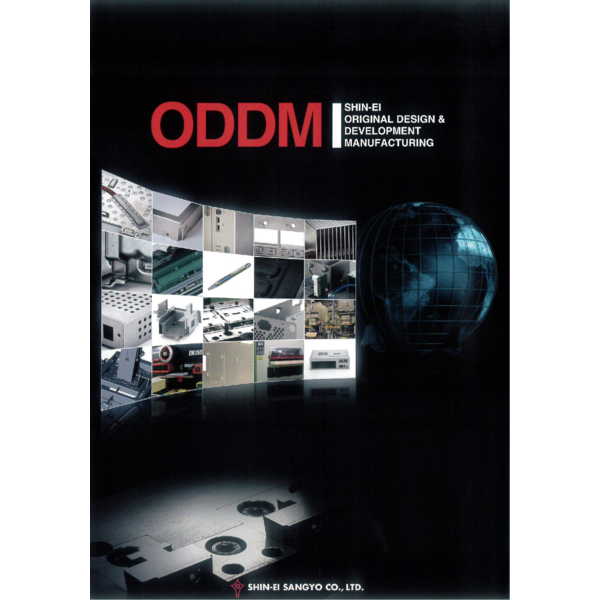 ODDM_新鋭産業