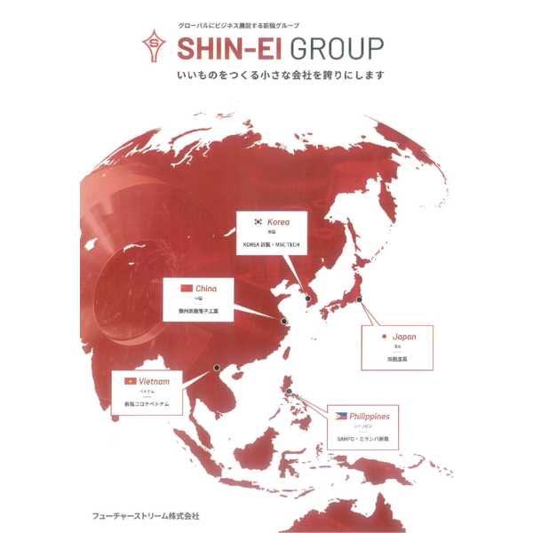 フューチャーストリーム株式会社_会社案内