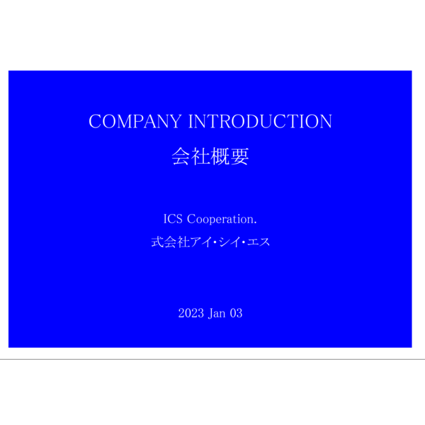 ISC