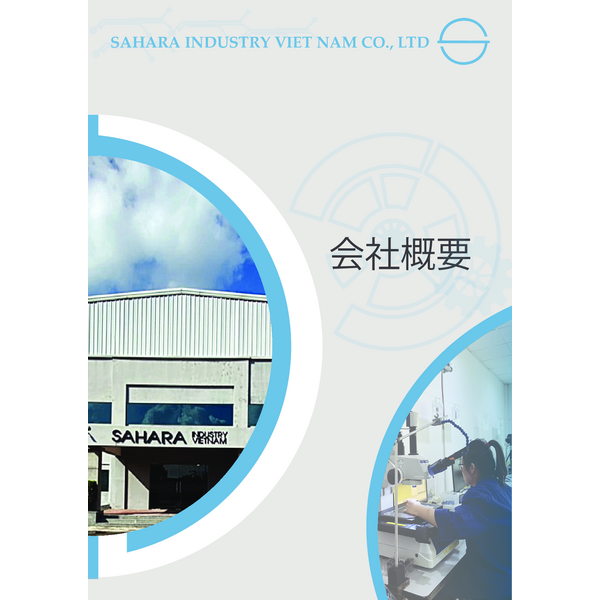 CÔNG TY TNHH SAHARA INDUSTRY VIỆT NAM