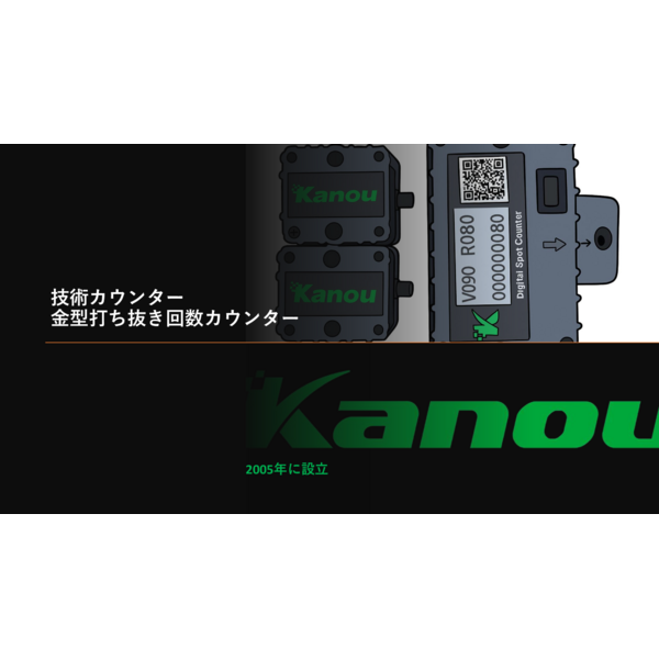 Digital Shot Counter