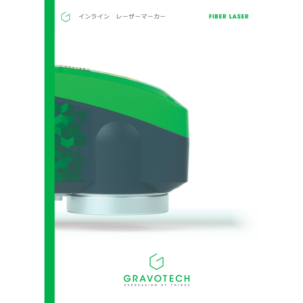 Fibre laser marker catalog
