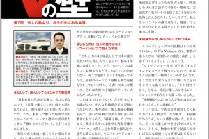 EMIDAS掲載 2020年8月