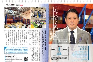 Vetter 2021年7月