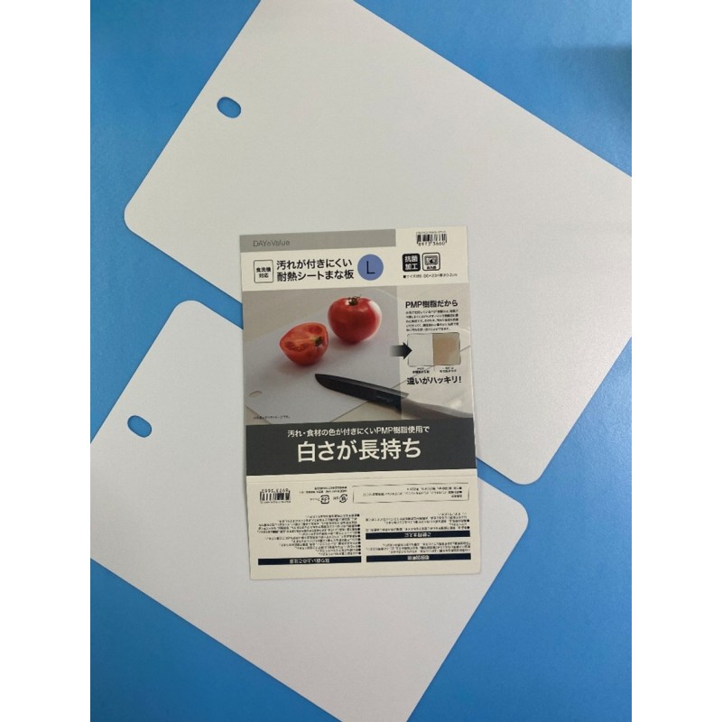 Food-stain resistant, heat-resistant, antibacterial "sheet cutting board" | Dishwasher safe