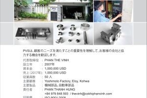 第22回機械要素技術展に出展します！