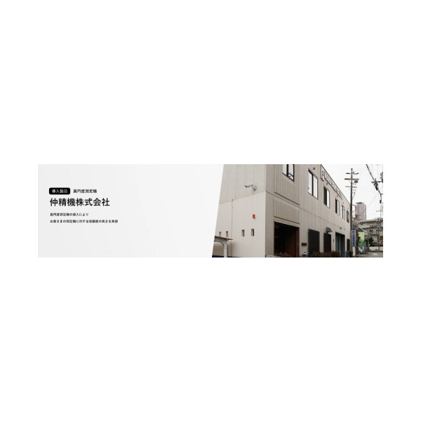 NAKASEIKI VIETNAM COMPANY LIMITED