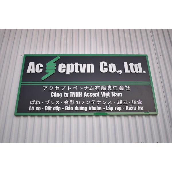 アクセプトベトナム 有限責任会社