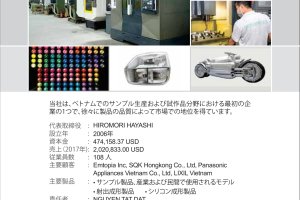 第22回機械要素技術展に出展します！