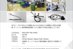 第22回機械要素技術展に出展します！
