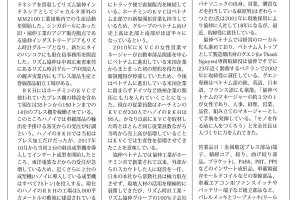 アジア・マーケットレヴュー　2018年5月15日（P31）