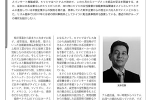 アジア・マーケットレヴュー　2018年5月15日（P30）