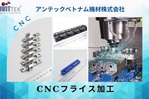 CNCフライス治具のトップメーカーであることを誇りに思っています。
