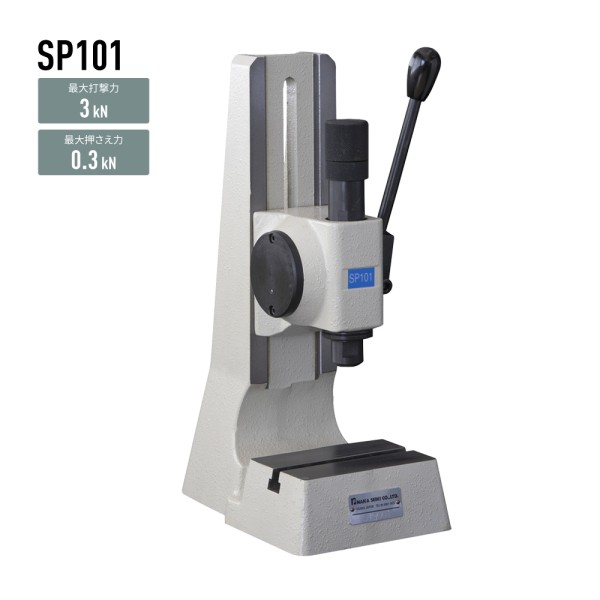 Impact Press - SP 101