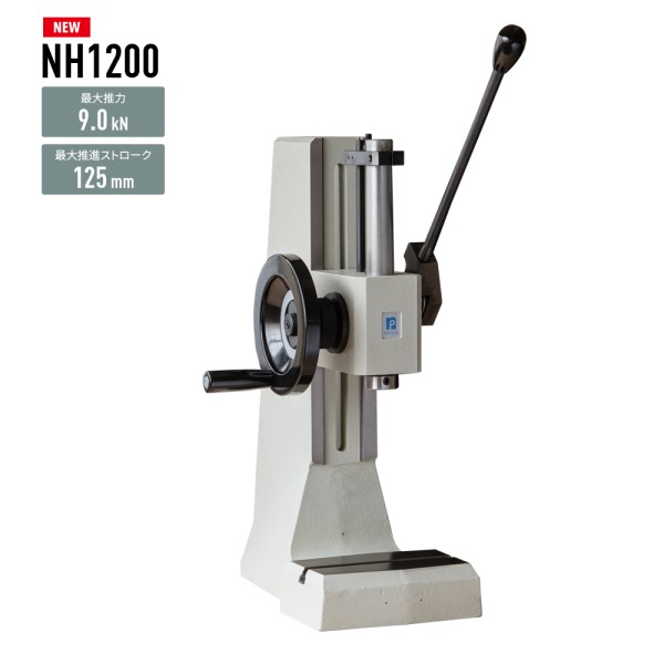 HAND PRESS - NH1200