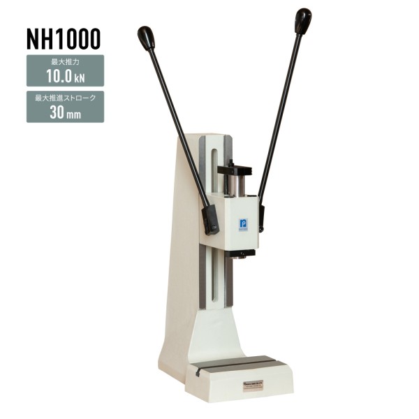 HAND PRESS - NH1000