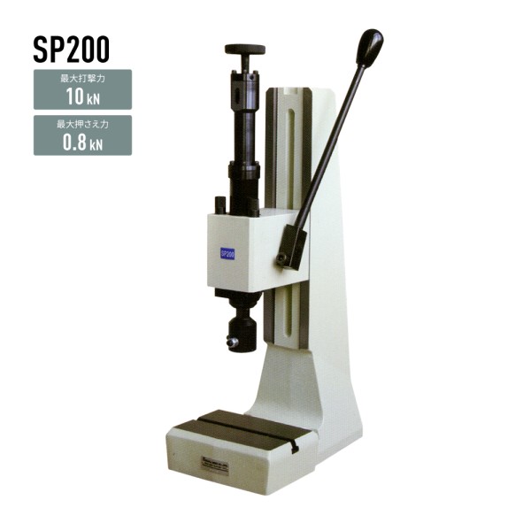 Impact Press - SP200