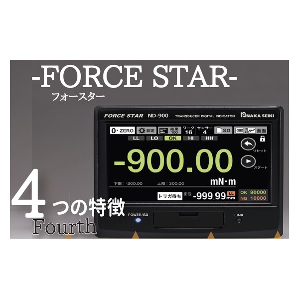 デジタル指示計 フォースター ND-900