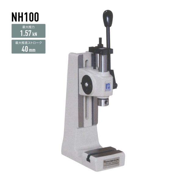 HAND PRESS - NH100