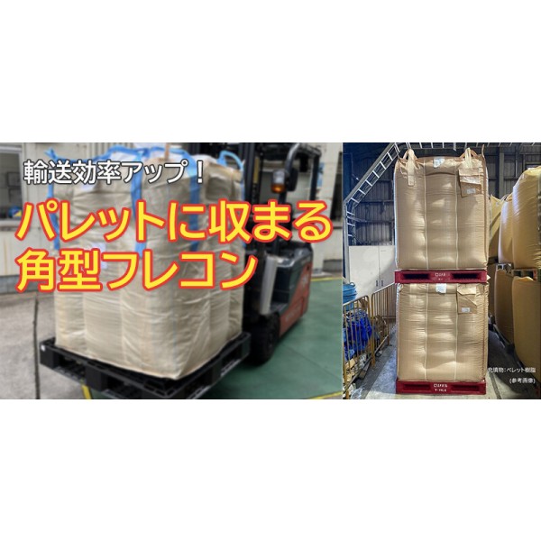 Increase shipping efficiency with Pallet-fit Jumbo Bags – Loading onto trucks easier than ever!
