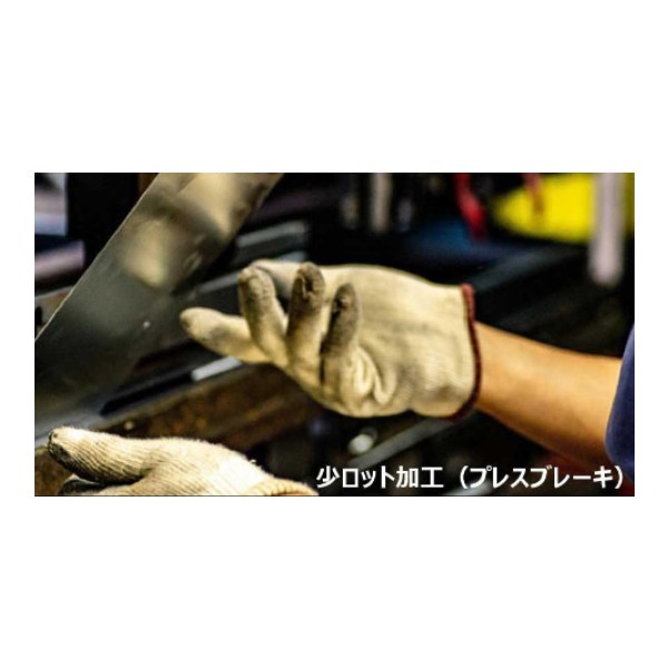 Sheet metal processing