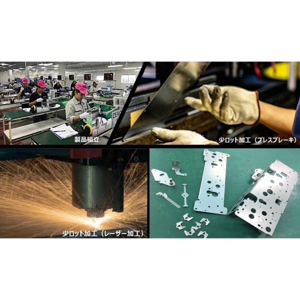 From small-lot prototyping to mass production | In-house integrated support for sheet metal, welding, and assembly