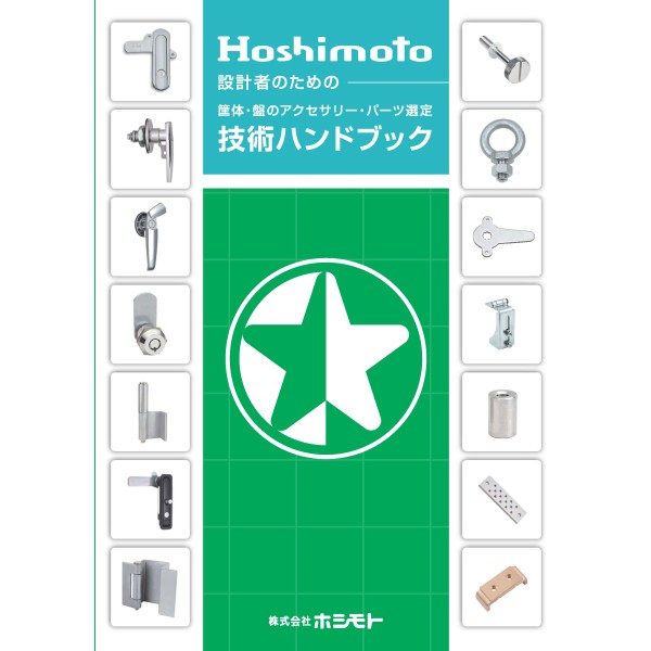 Công ty TNHH Hoshimoto Việt Nam