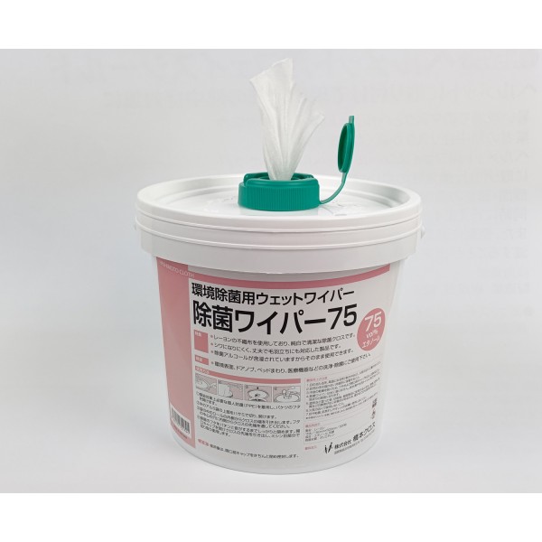 除菌ワイパー75