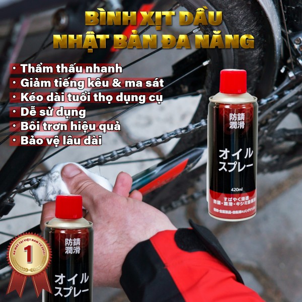 オイルスプレー４２０ｍｌ