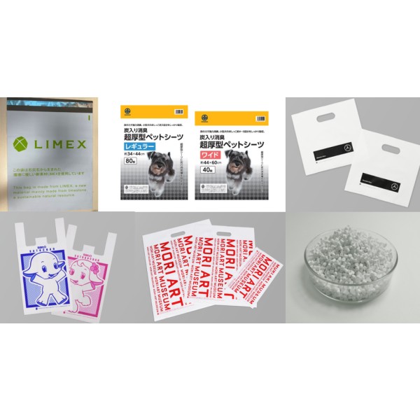 LIMEX Pellet (Blown-film molding)