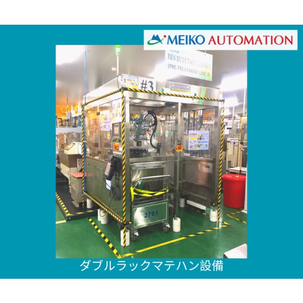 PCB or other product receiving and loading machine