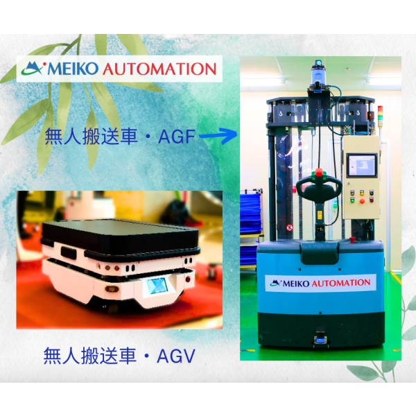 Meiko Automation Joint Stock Company