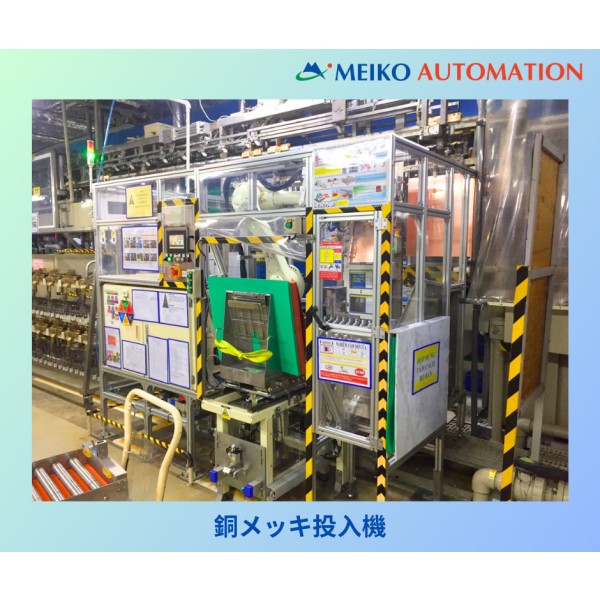 Copper plating feeder