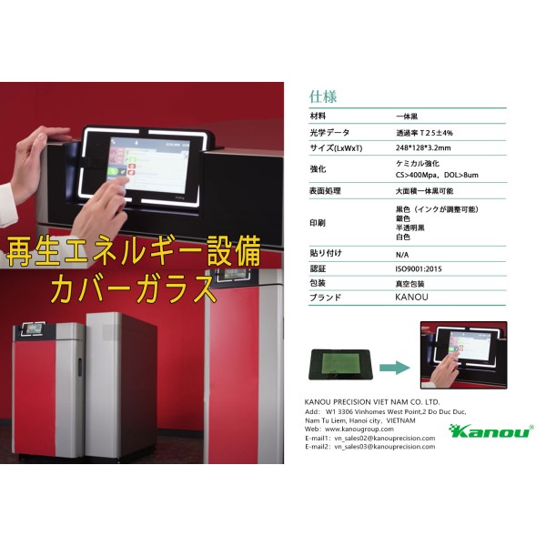 KANOUの黒ガラス製カバーガラスは、再生可能エネルギー設備向けに最適なソリューションです。