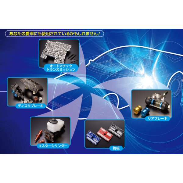 Comprehensive Aluminum Anodizing for Automotive Parts – Brake & Transmission Applications