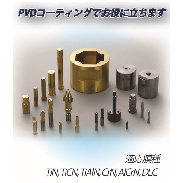 PVD coating