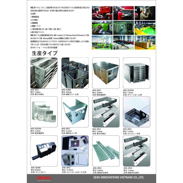 Sheet metal fabrication in Viet Nam