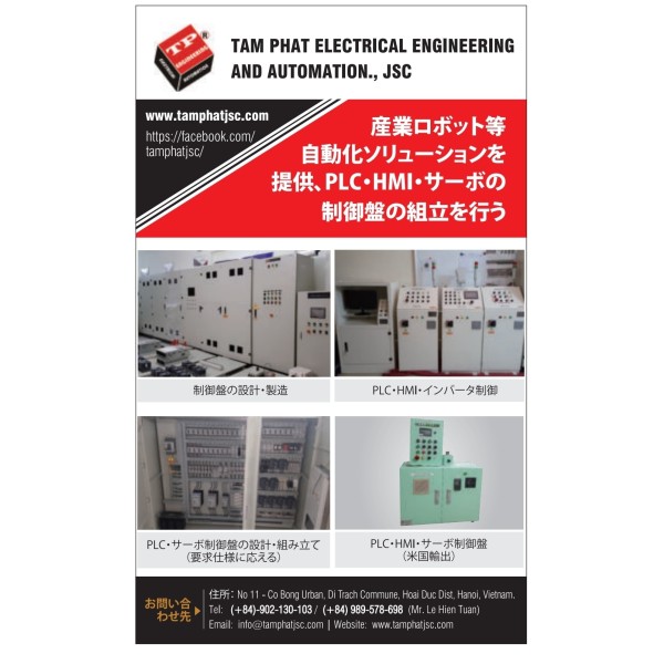 Assembly of electrical panels, PLC-HMI control cabinets, Servo, Robot in Hanoi, Vietnam