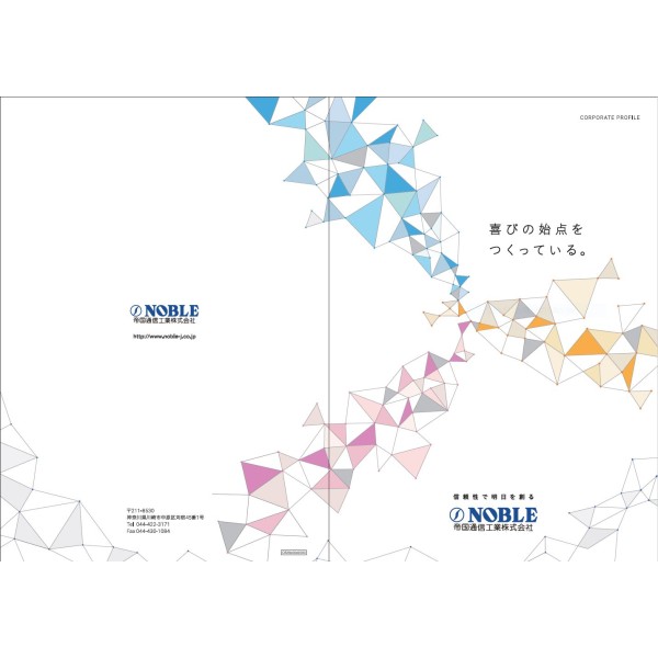 Introduction to 帝国通信工業㈱